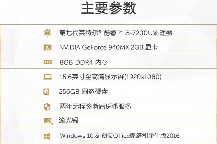 戴尔燃7000和戴尔成就有什么区别?戴尔燃7000跑分有什么区别-图3 戴尔燃7000和戴尔成就有什么区别?戴尔燃7000跑分有什么区别-图3