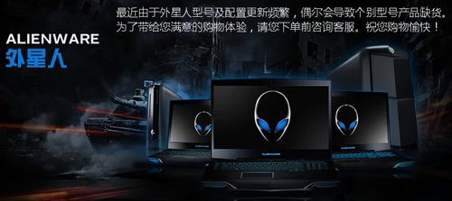 dell电脑Studio是什么意思?alienware是什么意思-图1 dell电脑Studio是什么意思?alienware是什么意思-图1