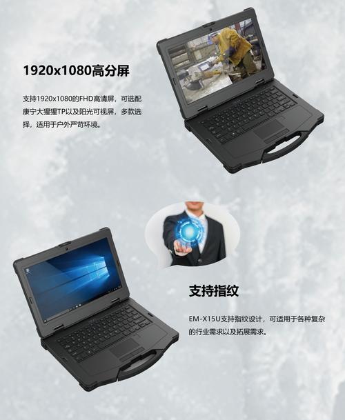 i5第六代和第七代用于办公有什么区别?加固笔记本是什么意思-图3 i5第六代和第七代用于办公有什么区别?加固笔记本是什么意思-图3