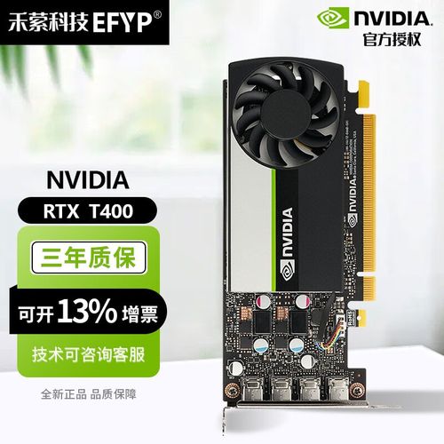 t400显卡相当于什么显卡?t400双显卡什么用-图3 t400显卡相当于什么显卡?t400双显卡什么用-图3