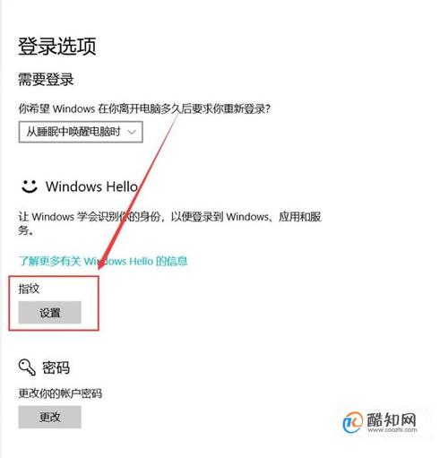 小米电脑怎么设置指纹解锁?什么电脑有指纹识别-图2 小米电脑怎么设置指纹解锁?什么电脑有指纹识别-图2