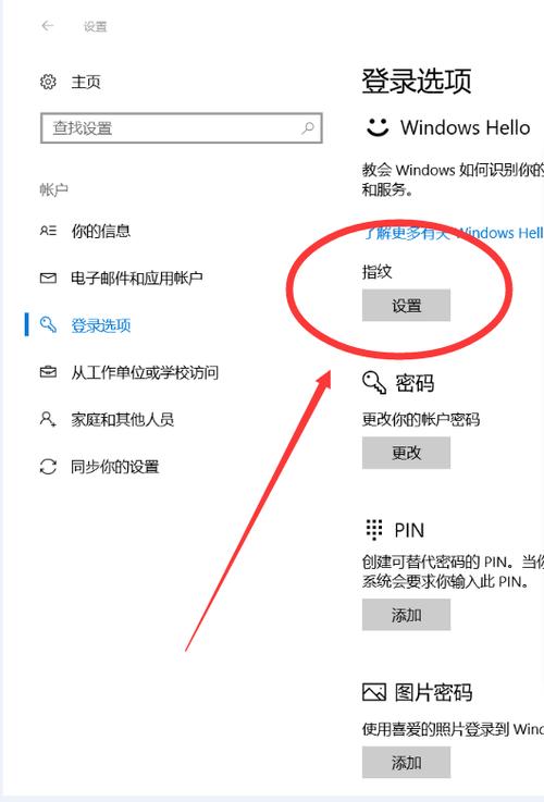 小米电脑怎么设置指纹解锁?什么电脑有指纹识别-图3 小米电脑怎么设置指纹解锁?什么电脑有指纹识别-图3