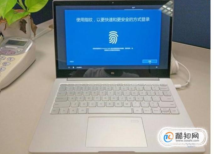 小米电脑怎么设置指纹解锁?什么电脑有指纹识别-图1 小米电脑怎么设置指纹解锁?什么电脑有指纹识别-图1