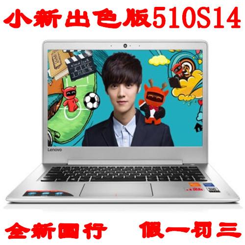 联想小新510s14ikb值得买吗?小新510s选什么色-图1 联想小新510s14ikb值得买吗?小新510s选什么色-图1