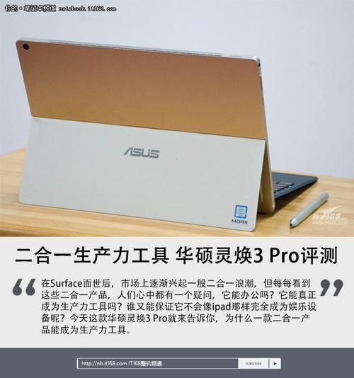 有用过华硕灵焕3ProT304的不,用久了会发烫么?灵焕3什么时候上市的-图1 有用过华硕灵焕3ProT304的不,用久了会发烫么?灵焕3什么时候上市的-图1