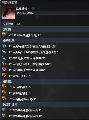 eve小尼是什么船?小马21什么时候出-图3 eve小尼是什么船?小马21什么时候出-图3