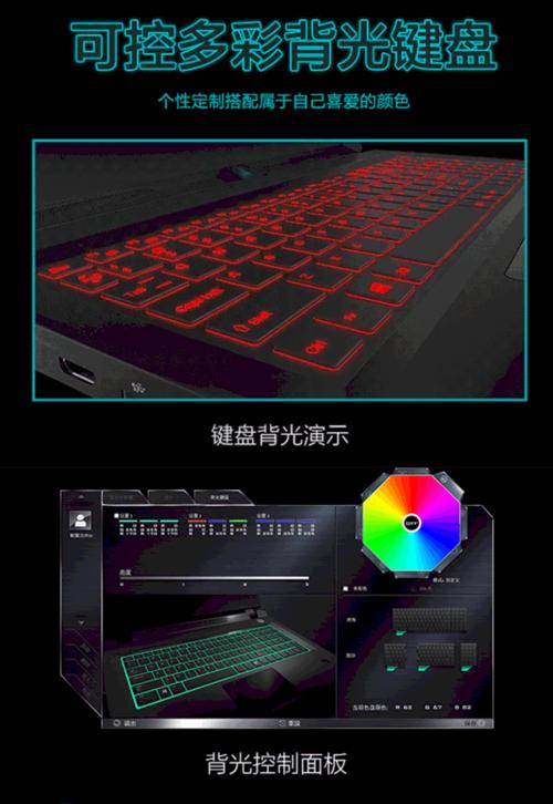 求助,炫龙p6怎么更改键盘背光设置?炫龙p6能换什么cpu-图1 求助,炫龙p6怎么更改键盘背光设置?炫龙p6能换什么cpu-图1