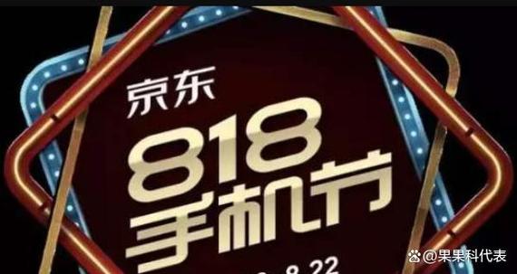 京东818手机节活动是什么时间?苏宁818有什么电脑打折-图3 京东818手机节活动是什么时间?苏宁818有什么电脑打折-图3