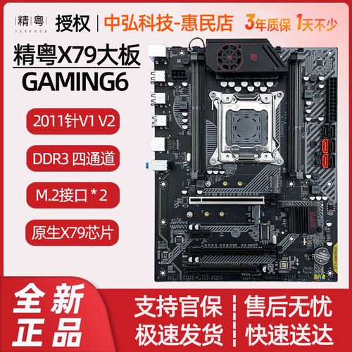 精粤x79主板怎么样?alienware什么主板-图1 精粤x79主板怎么样?alienware什么主板-图1