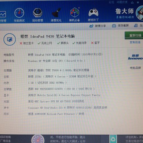 联想miix720能跑多少分啊?联想笔记本720什么时候出-图1 联想miix720能跑多少分啊?联想笔记本720什么时候出-图1