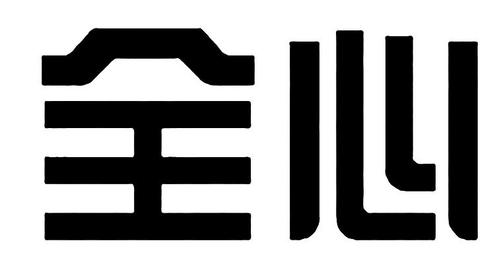 全什么 心 的四字成语?全智服务什么意思-图1 全什么 心 的四字成语?全智服务什么意思-图1
