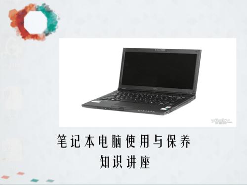 做ppt办公笔记本电脑推荐?什么手提电脑适合办公-图1 做ppt办公笔记本电脑推荐?什么手提电脑适合办公-图1
