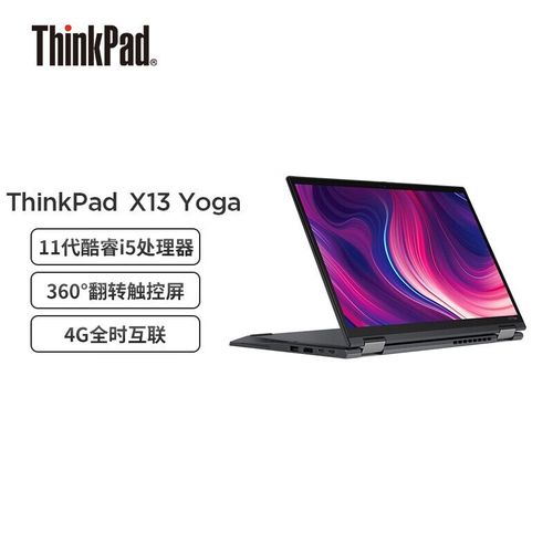 thinkpad s2 yoga11代i5测评?yoga2 11能用什么硬盘-图2 thinkpad s2 yoga11代i5测评?yoga2 11能用什么硬盘-图2