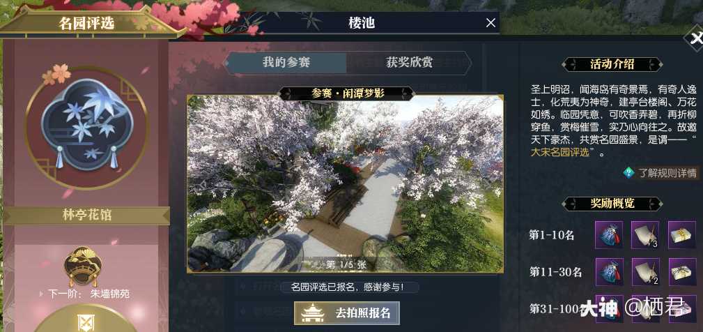 逆水寒庄园底座怎么拉大?多功能扩展底座是什么意思-图1 逆水寒庄园底座怎么拉大?多功能扩展底座是什么意思-图1