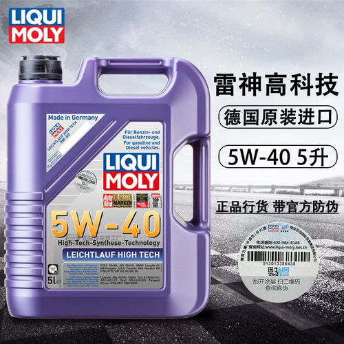 雷神机油型号如何选择?雷神什么型号的比较好-图1 雷神机油型号如何选择?雷神什么型号的比较好-图1