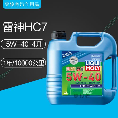 雷神机油型号如何选择?雷神什么型号的比较好-图3 雷神机油型号如何选择?雷神什么型号的比较好-图3