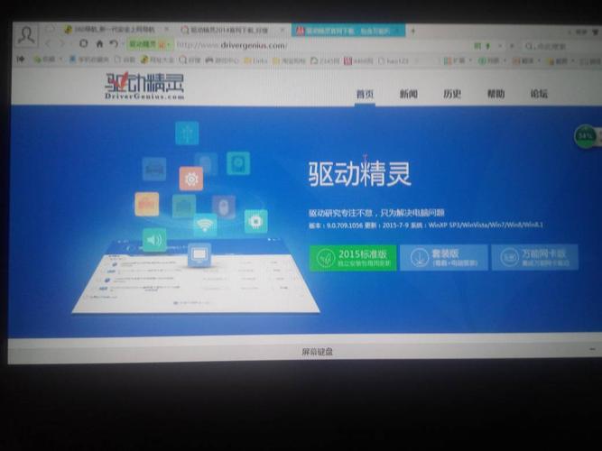 笔记本驱动是什么?手提电脑什么-图1 笔记本驱动是什么?手提电脑什么-图1