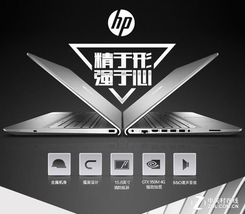 惠普是哪个国家的牌子?惠普品牌日是什么时候-图3 惠普是哪个国家的牌子?惠普品牌日是什么时候-图3