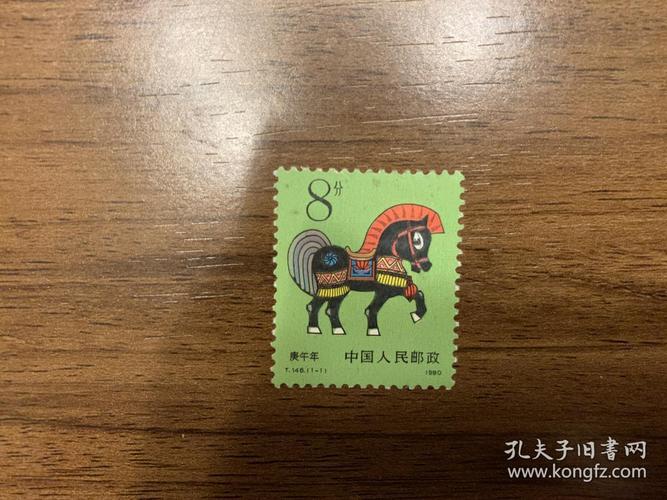 1990马年小本票发行量?小马31什么时候上市-图2 1990马年小本票发行量?小马31什么时候上市-图2