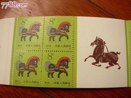 1990马年小本票发行量?小马31什么时候上市-图1 1990马年小本票发行量?小马31什么时候上市-图1