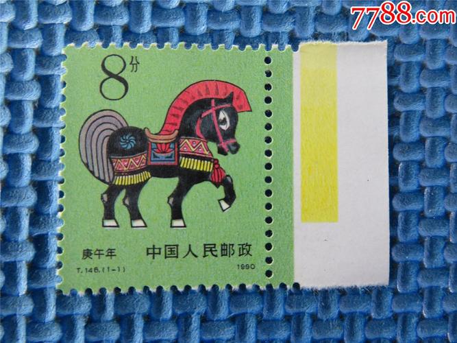 1990马年小本票发行量?小马31什么时候上市-图3 1990马年小本票发行量?小马31什么时候上市-图3