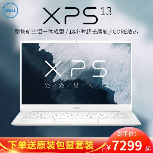 xps13 9503什么时候发布的?xps什么时候上市的-图1 xps13 9503什么时候发布的?xps什么时候上市的-图1
