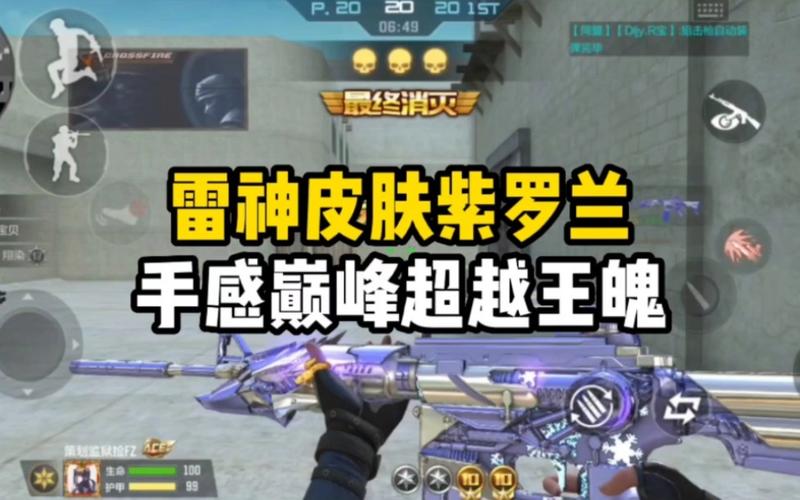 cf手游王魄怎么扫射稳?油炸雷神是什么-图2 cf手游王魄怎么扫射稳?油炸雷神是什么-图2