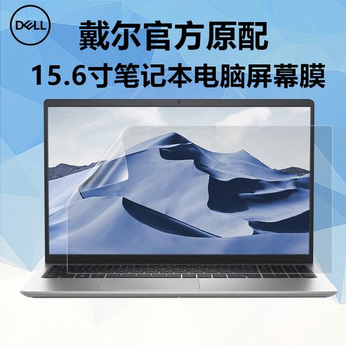 戴尔灵越5510是什么意思戴尔灵越11是什么系统吗-图3 戴尔灵越5510是什么意思戴尔灵越11是什么系统吗-图3