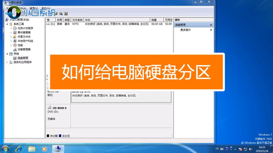 新电脑到手如何分盘?电脑娱乐盘放什么位置-图1 新电脑到手如何分盘?电脑娱乐盘放什么位置-图1