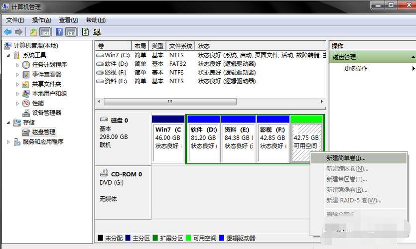 新电脑到手如何分盘?电脑娱乐盘放什么位置-图2 新电脑到手如何分盘?电脑娱乐盘放什么位置-图2