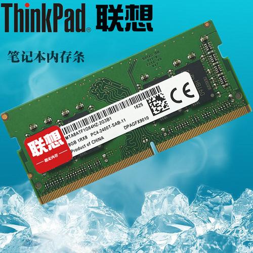 e570 thinkpad 支持什么样内存条?e570什么内存条-图2 e570 thinkpad 支持什么样内存条?e570什么内存条-图2