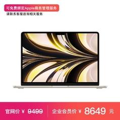 苹果电脑新品发布后多久会降价?macbook什么时候会调价-图3 苹果电脑新品发布后多久会降价?macbook什么时候会调价-图3