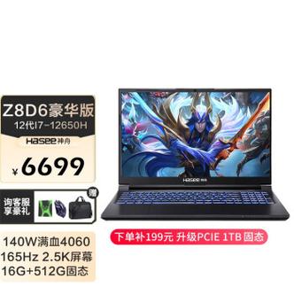 3060和4050游戏本怎么选？游戏笔记本选什么好-图1