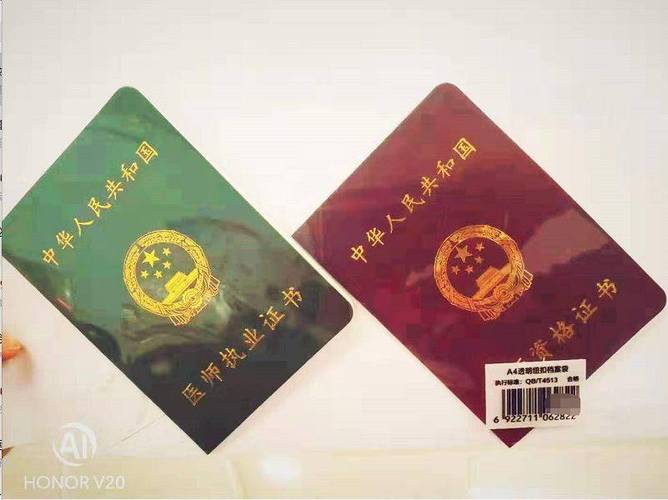 医师资格证蓝本和红本区别?红色的小本本是什么-图3 医师资格证蓝本和红本区别?红色的小本本是什么-图3