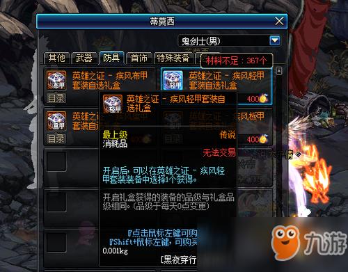 dnf融合装备选错了怎么办?戴尔游匣礼盒有什么-图1 dnf融合装备选错了怎么办?戴尔游匣礼盒有什么-图1