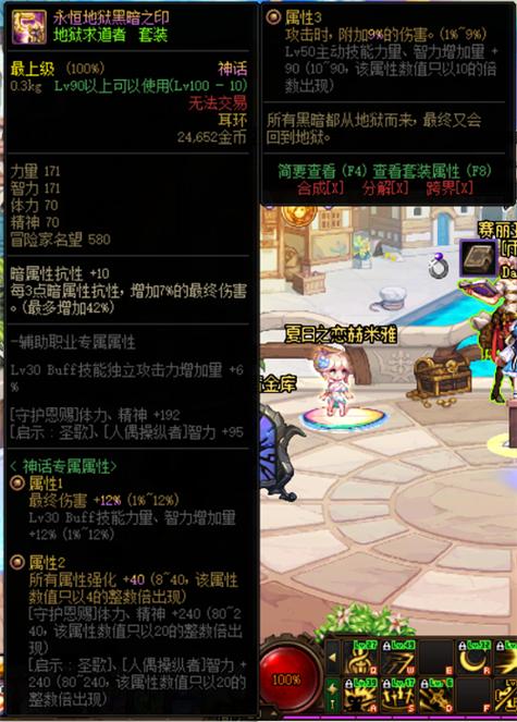 dnf融合装备选错了怎么办?戴尔游匣礼盒有什么-图3 dnf融合装备选错了怎么办?戴尔游匣礼盒有什么-图3
