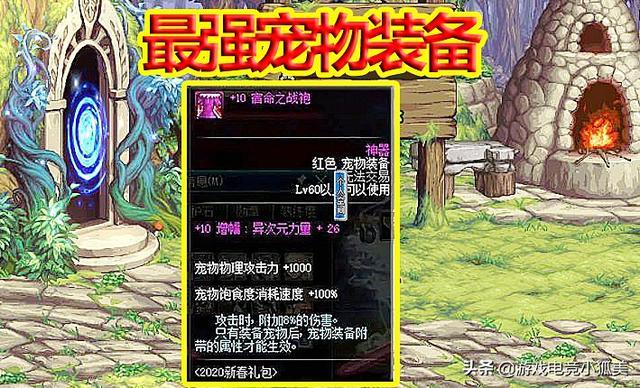 dnf融合装备选错了怎么办?戴尔游匣礼盒有什么-图2 dnf融合装备选错了怎么办?戴尔游匣礼盒有什么-图2