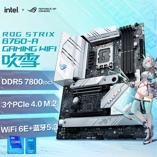 吹雪b760-a怎么配?小新700 配什么鼠标-图2 吹雪b760-a怎么配?小新700 配什么鼠标-图2