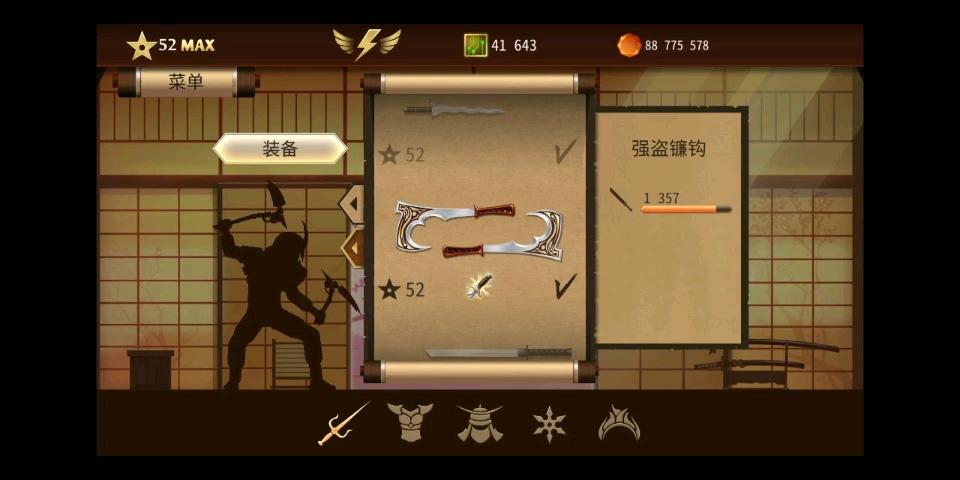 暗影格斗3前期什么武器最强？暗影骑士3用什么装备-图1