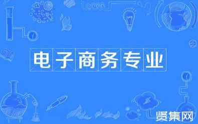 电子商务对企业、消费者和社会带来了哪些好处?商务电脑 买什么好处-图1 电子商务对企业、消费者和社会带来了哪些好处?商务电脑 买什么好处-图1