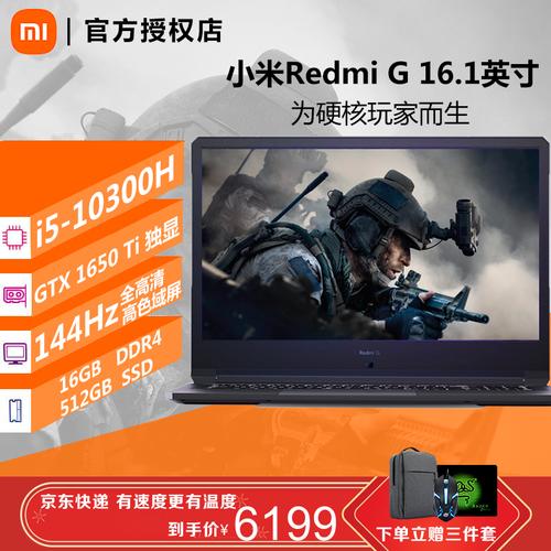 小米redmig16游戏本12代酷睿i5性能怎么样?小米笔记本什么cpu型号最好-图2 小米redmig16游戏本12代酷睿i5性能怎么样?小米笔记本什么cpu型号最好-图2