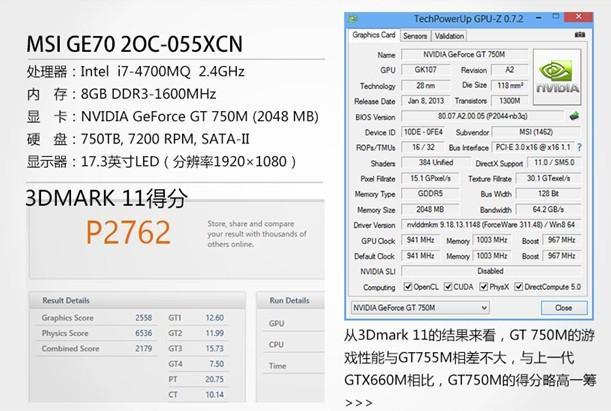显卡的性能标为发烧是什么意思?笔记本游戏性能发烧级是什么意思-图1 显卡的性能标为发烧是什么意思?笔记本游戏性能发烧级是什么意思-图1