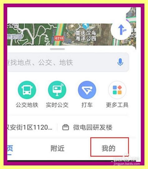 高德地图怎么查看导航记录和时间?什么笔记本导航时间长-图3 高德地图怎么查看导航记录和时间?什么笔记本导航时间长-图3