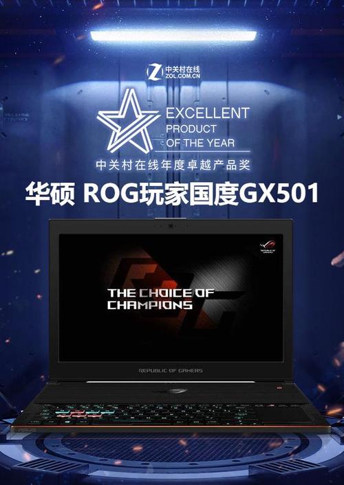 华硕gx501可以扩容硬盘吗?华硕gx501买了送什么-图1 华硕gx501可以扩容硬盘吗?华硕gx501买了送什么-图1