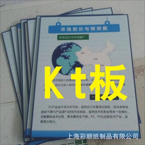kt板有什么尺寸呢?kt450是什么原件-图1 kt板有什么尺寸呢?kt450是什么原件-图1