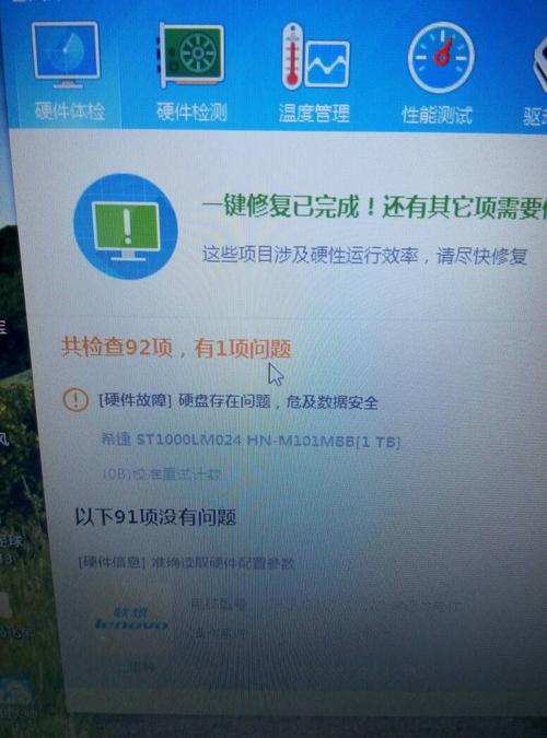 怎样检测笔记本?笔记本测性能开什么测-图2 怎样检测笔记本?笔记本测性能开什么测-图2