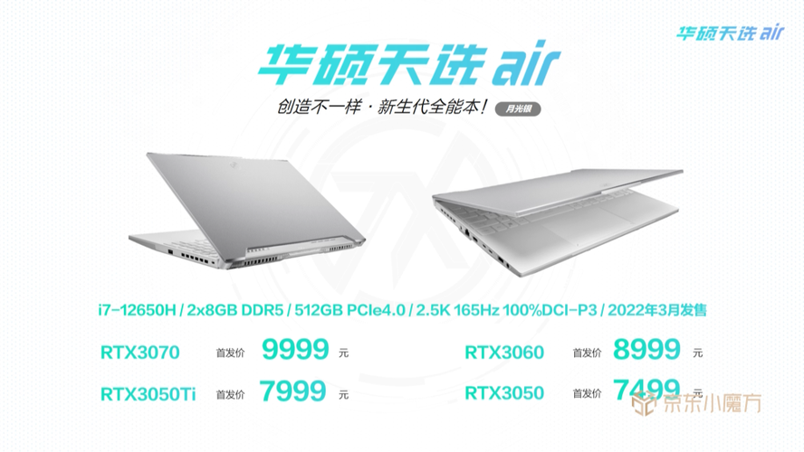 华硕天选3和air区别?华硕路由器air是什么型号-图2 华硕天选3和air区别?华硕路由器air是什么型号-图2