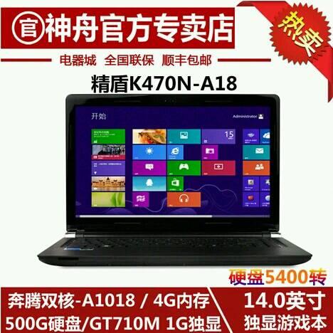 神舟精盾K470 i3 d2的内存是1根2G的。还是2根1G?另外该内存是什么牌子的?神舟精盾都是什么内存-图1 神舟精盾K470 i3 d2的内存是1根2G的。还是2根1G?另外该内存是什么牌子的?神舟精盾都是什么内存-图1
