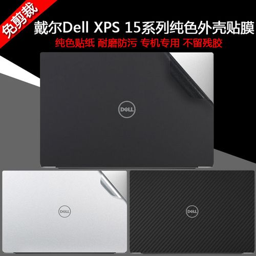 戴尔xps157590有什么材料做的?戴尔xps是什么材质-图2 戴尔xps157590有什么材料做的?戴尔xps是什么材质-图2