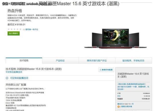 游匣和灵越游匣怎么分?灵越游匣安全锁是什么-图2 游匣和灵越游匣怎么分?灵越游匣安全锁是什么-图2